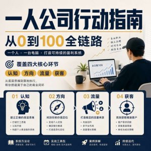 OPC创业项目全链路指南 logo