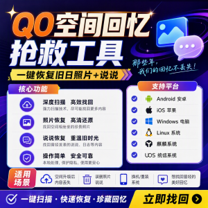 那些年的 QQ 说说和照片，丢了能找回来 logo